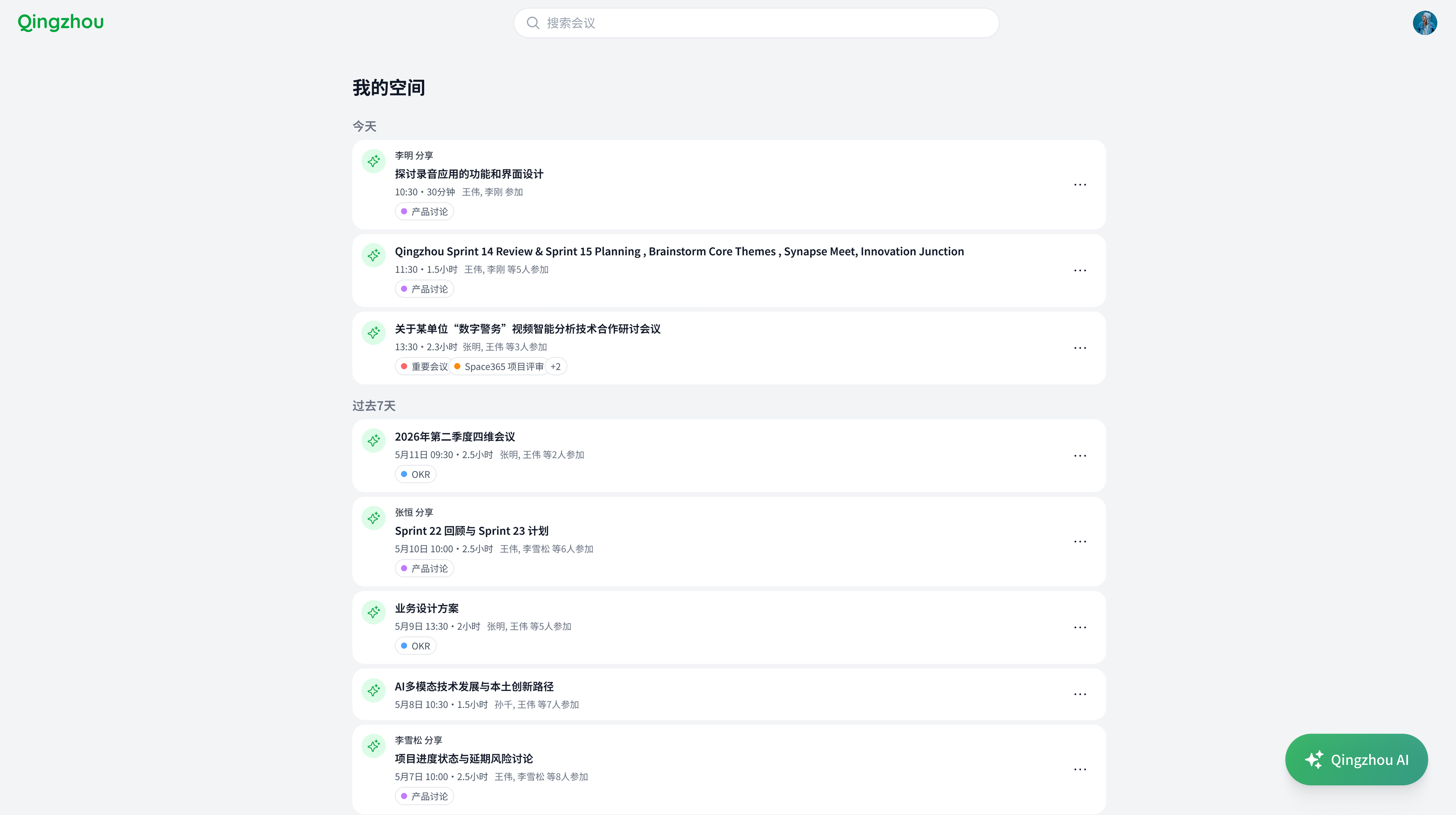 Qingzhou product overview